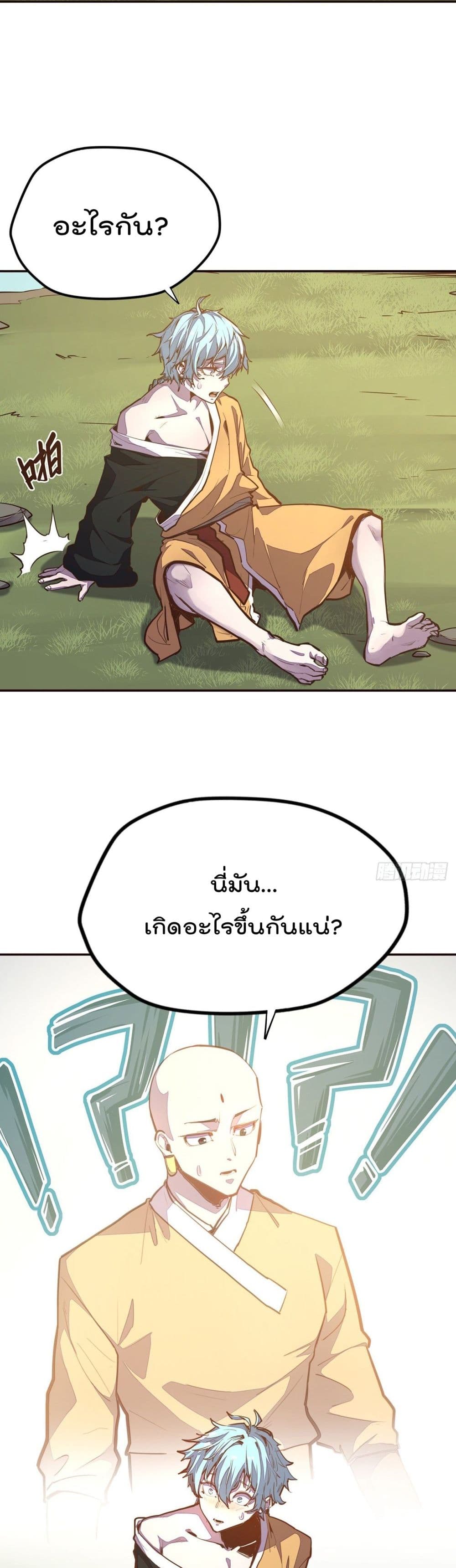 Life And Death ตอนที่ 89 (15)